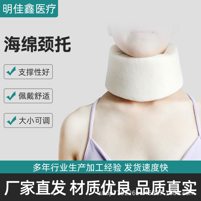 海绵围领透气颈托运动办公居家专用支撑颈部固定护具跨境批发