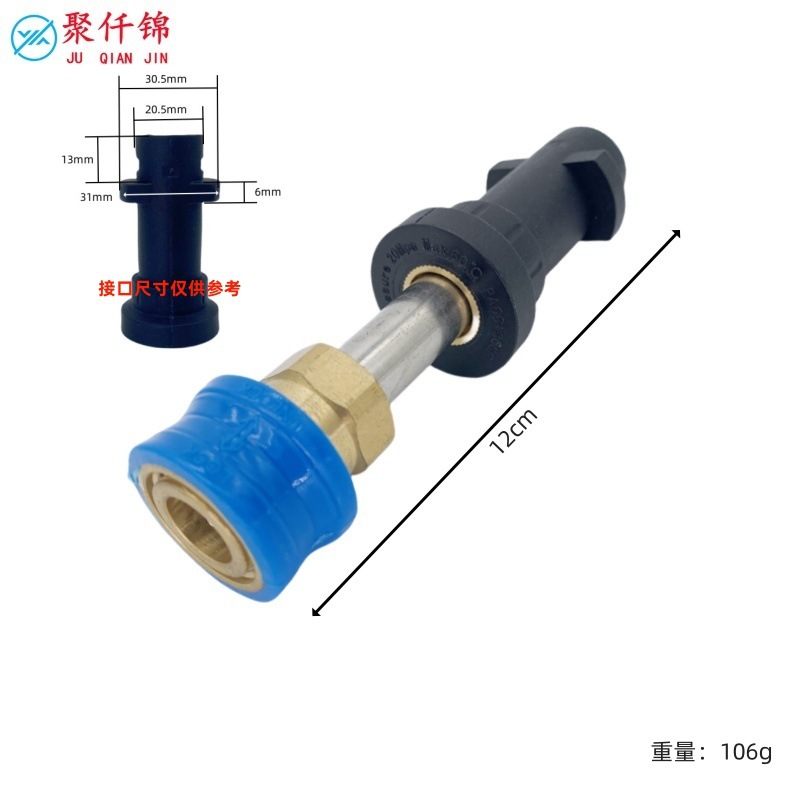 Cleaning Machine Yili Lutian Karcher Lavaguide Car Wash High-Pressure Water Gun Adapter 1/4 Quick Connect Car Wash