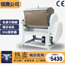 银鹰商用和面机HWT50公斤合面机 不锈钢和面机 铜电机自动搅面机