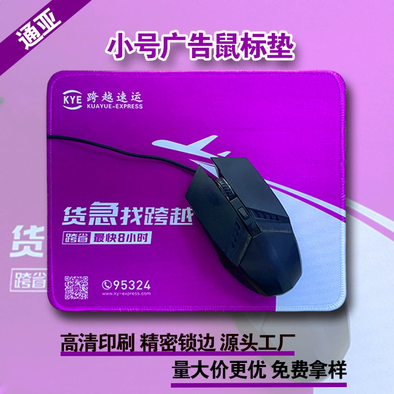 Реклама резиновая ткань коврик для мыши