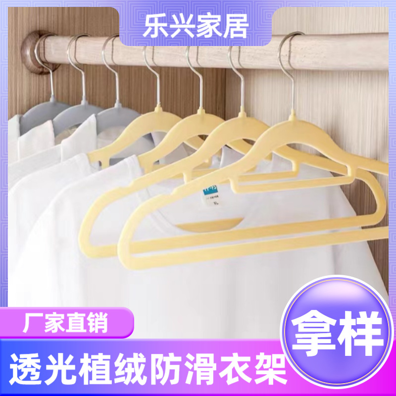 factory customized environmental protection transparent flocking hanger anti-slip traceless organizing teacher‘s special storage clothes hanger wholesale