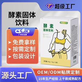 保健食品;复合保健产品;蛋白粉氨基酸
