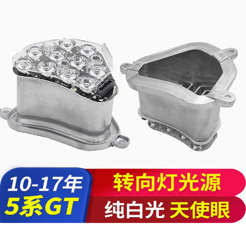 Aplicable a BMW Serie 5 GT luz de dirección LED fuente de luz 528 535 F07 luz diurna esquina del módulo de accionamiento de perlas