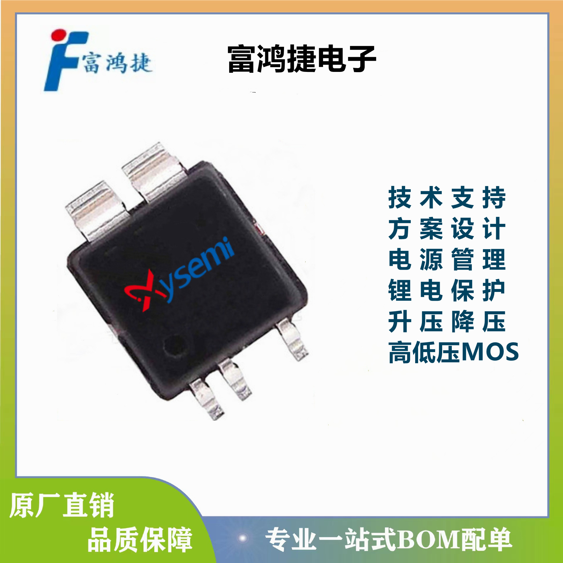 蕊源RY2203 CPC5 电弧打火机锂电池保护IC