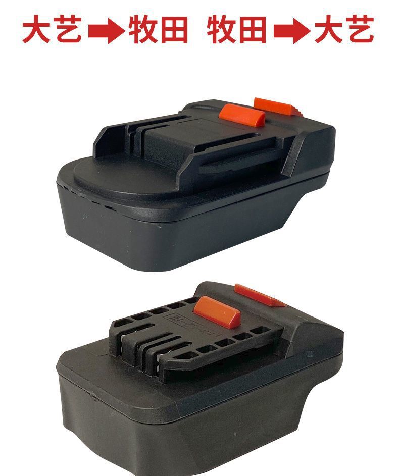 Daiyi Converter Makita Wrench Adapter Delixi Chainsaw Adapter Red Pine Craftsman Electric Tool Universal
