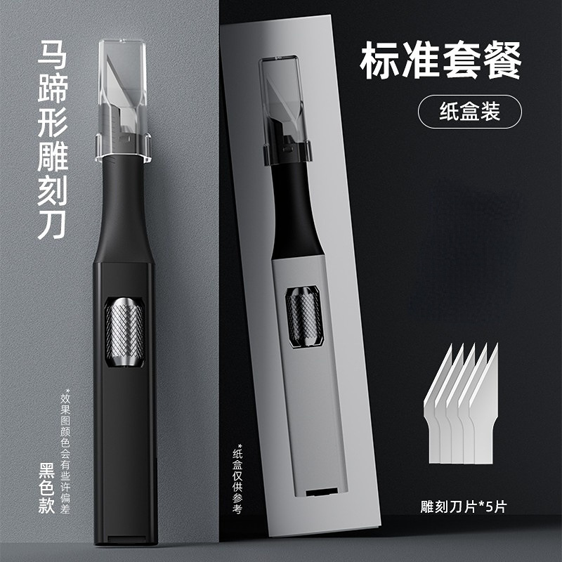 Cuchillo de talla transfronteriza expreso Desembalaje de corte de papel hecho a mano DIY herramienta de corte de sello cuchillo de arte cuchillo de talla de cuenta de trompetista