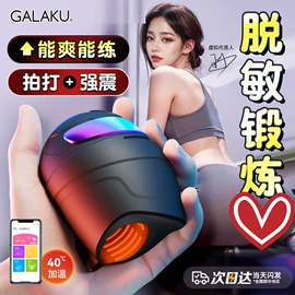 情趣跳蛋;震动棒;飞机杯