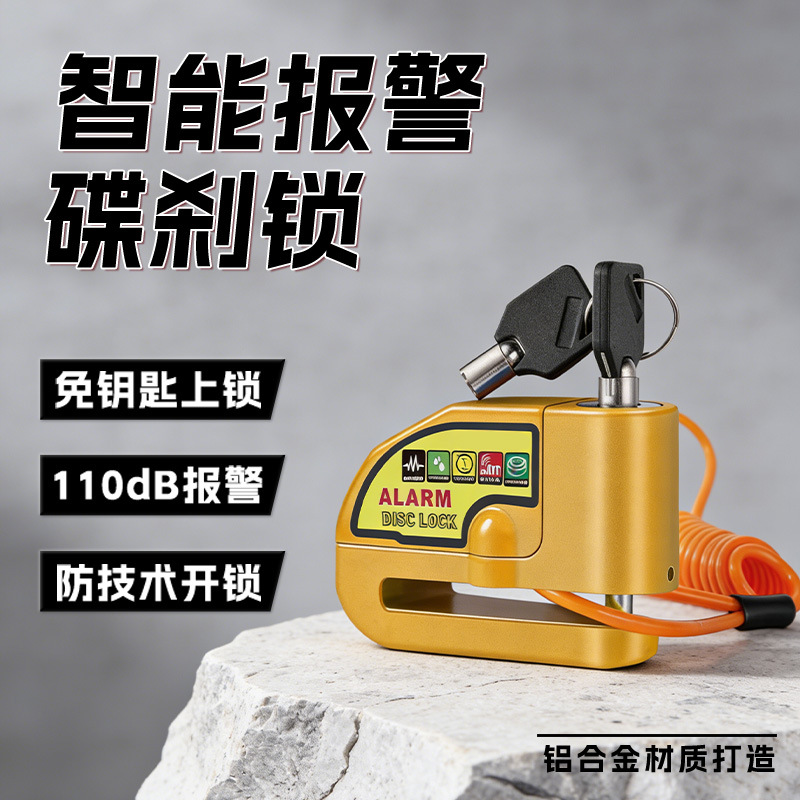 Disc Brake Lock Anti-Theft Alarm Motorcycle Electric Vehicle Bicycle Mountain Bike Lock High Volume Disc Brake Lock Disc Brake Disc Lock