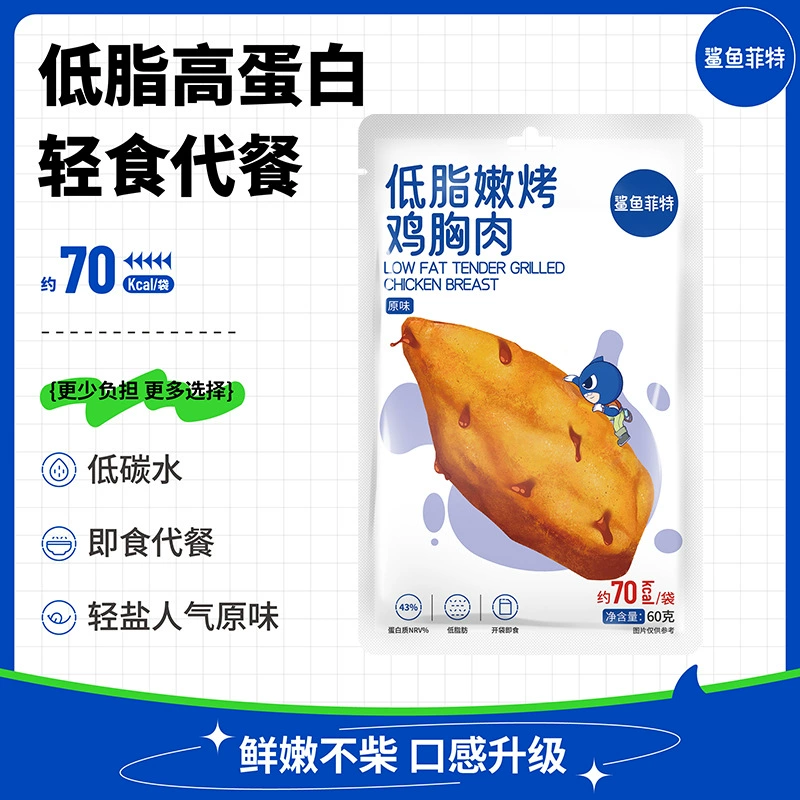 Снек-заменитель еды Shark Fit оптом, быстрорастворимый, для фитнеса, куриный, 60г, оригинальный, из куриной грудки