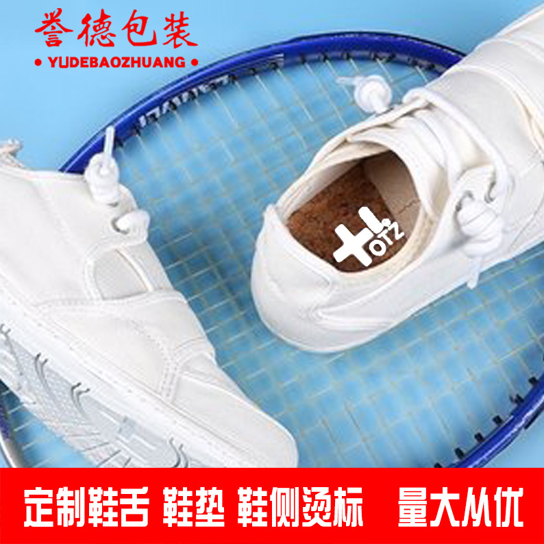 青岛誉德包装有限公司