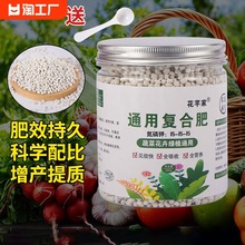 复合肥蔬菜农用种菜水溶肥盆栽花卉植物叶面氮磷钾化肥家用花肥料