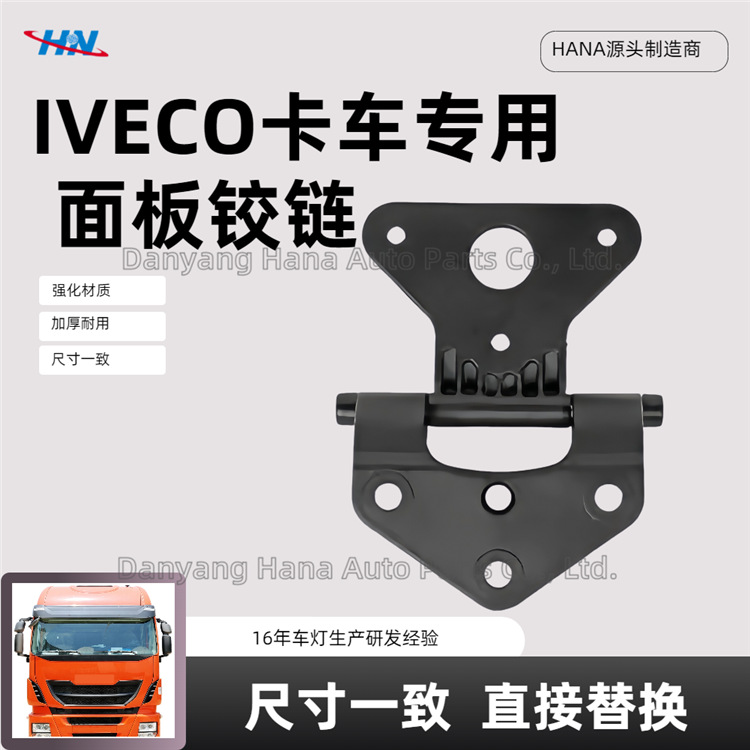 Bisagra de panel 504306106 500368694 para la fábrica de piezas de camiones Iveco