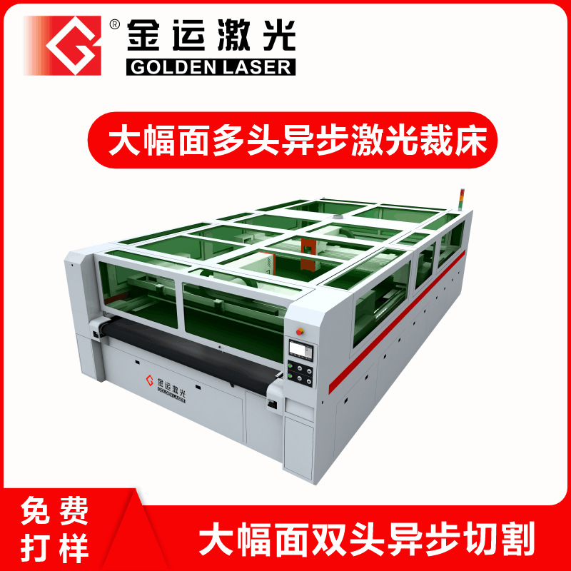 双轨异步高速高精度柔性材料布料皮革全自动送料激光切割机裁床