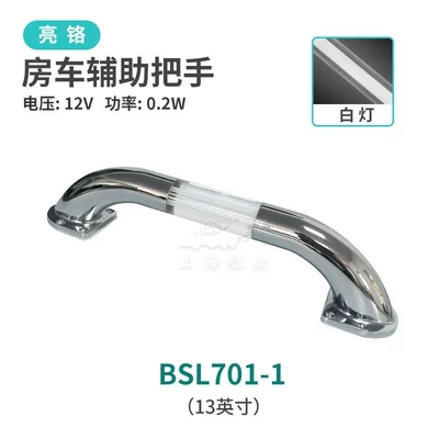 BSL701 modified car saloon car door armrest yacht luminous handle bathroom LED crystal safety door handle (Armrest, handle, handle) - 13-inch-12v-bright-white-light-bsl701-1cw