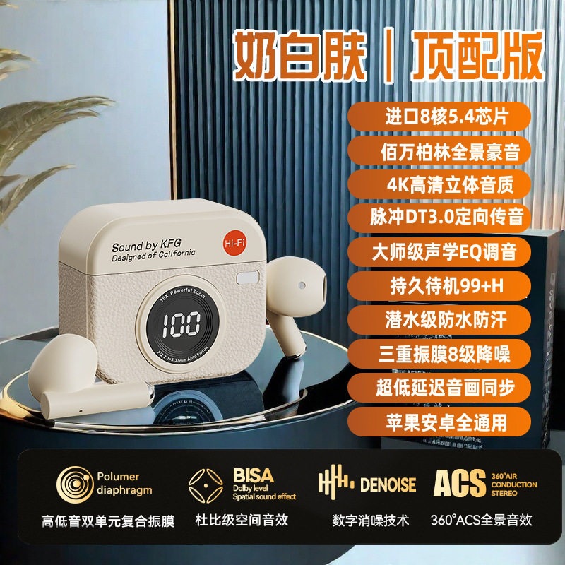 Q86白肤