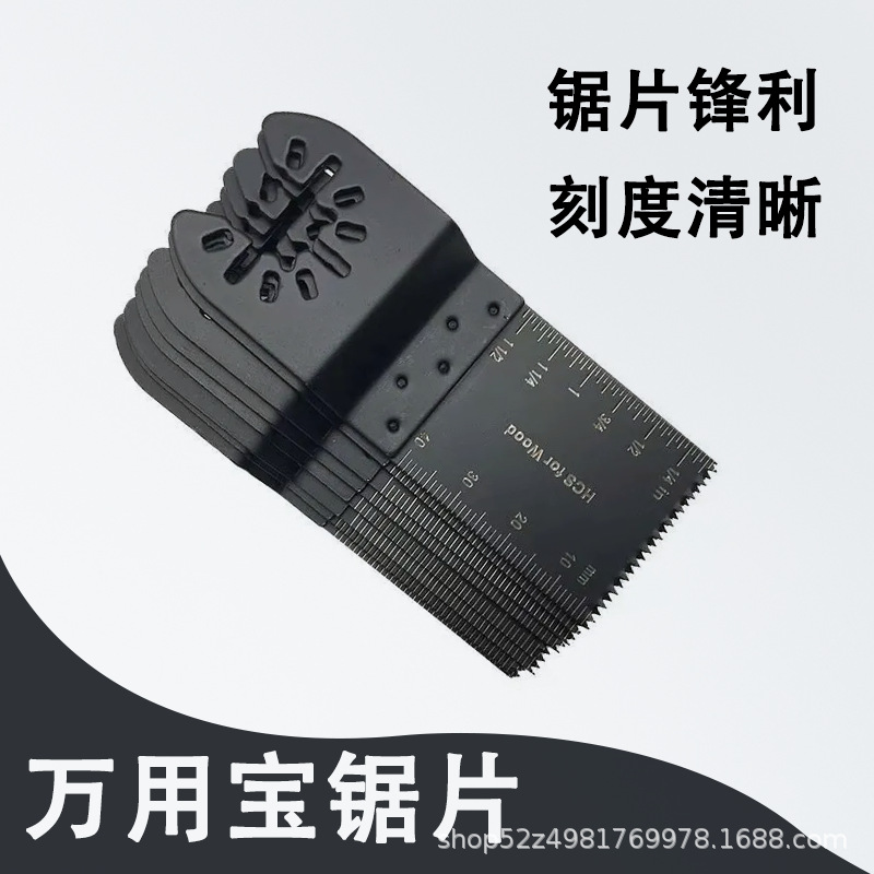 高碳钢直锯片34mm 万用宝锯片 修整机锯片 万用宝锯片厂家批发