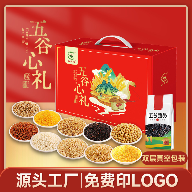 五谷杂粮礼盒 250g*10袋春节礼品公司福利随手礼粗粮年货礼盒批发