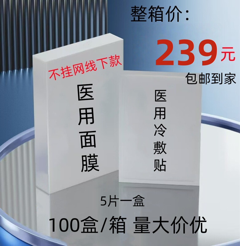 医療用冷間貼付型機械サイズ創面無菌組換えコラーゲン包帯術後補水修理級マスク|undefined
