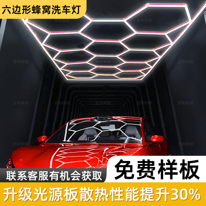 2025 New Widened High-Brightness Honeycomb Light Car Wash Shop Garage Light Car Beauty Led Cross-Border Car Wash Light