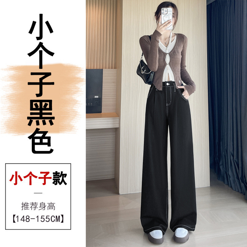 深蓝色竹节软牛仔裤女2025秋季新款高腰直筒垂感宽松阔腿裤拖地裤|undefined