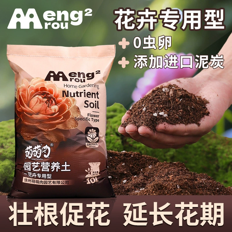 Специальная питательная почва для выращивания цветов, роз, хризантем, азалий, пионов, стерилизованная и защищенная от насекомых почва для посадки.