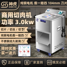 肉品加工设备;果蔬加工设备;炊事设备