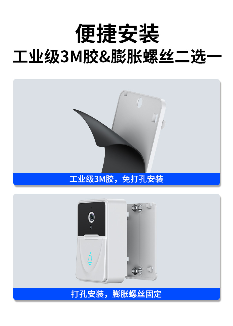 X3可视门铃详情_14