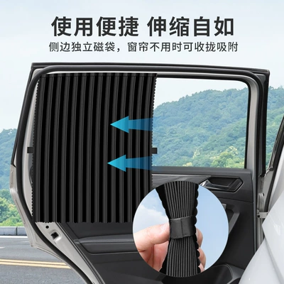 Window Light-Blocking Curtains, Car curtains