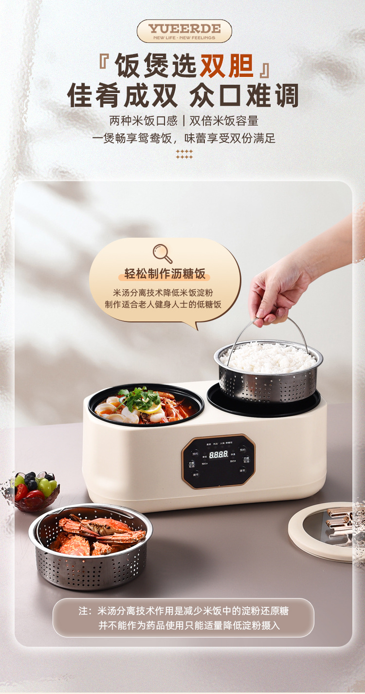 双胆电饭煲详情_05