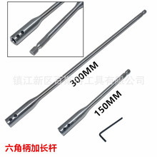1/4六角柄加长杆 批头 钻头 套筒 延长杆 300mm 150mm 快换延伸杆