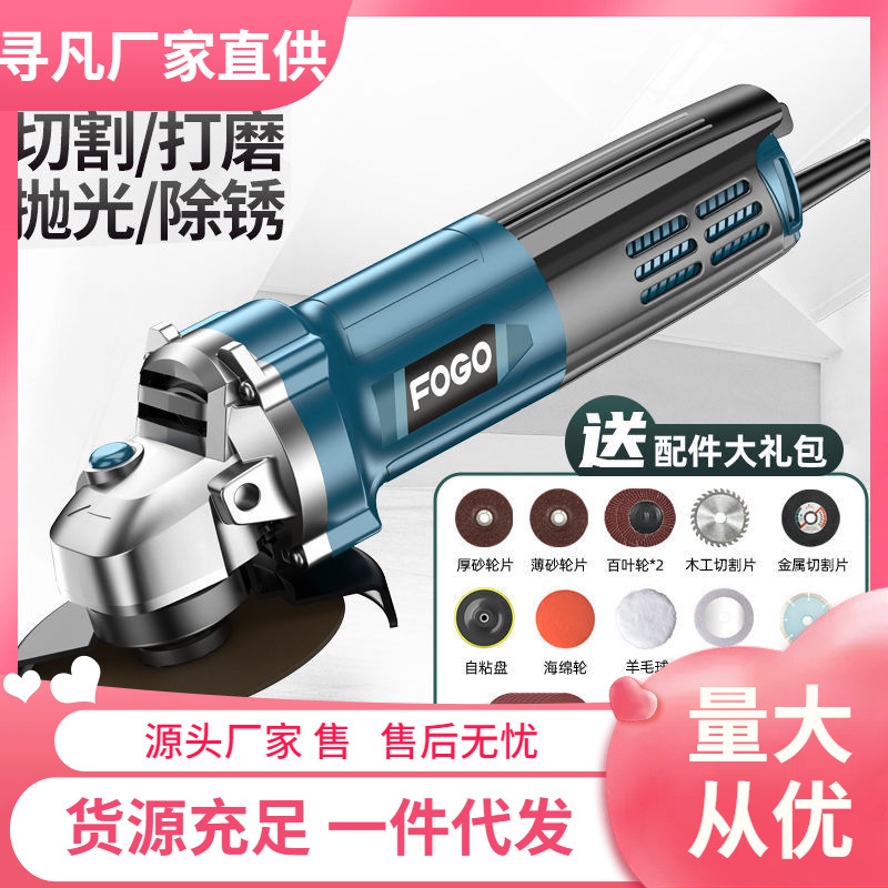 富格角磨机多功能打磨机磨光机手磨机抛光机切割机家用手砂轮其它