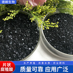 矿源黄腐酸钾片状腐殖酸叶面肥料有机肥生根壮苗水溶肥料厂家货源