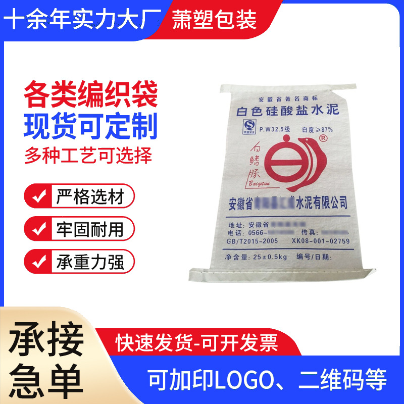 厂家批发陶瓷墙地砖粘合剂 混凝土界面处理剂 抹面砂浆纸塑包装袋