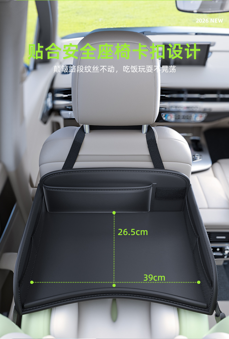 Car Child Safety Seat Dining Table Small Table Board Multifunctional Car Baby Product Storage Tray Small Tray Organizer