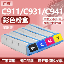 适用OKI C911粉盒C931e墨盒C941e C942dn碳粉盒45536516/15/14/13