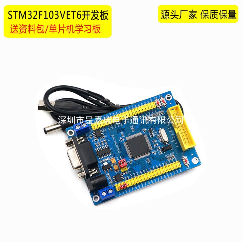 STM32F103VET6工控板带CAN RS485串口 STM32开发板ARM 单片机学习