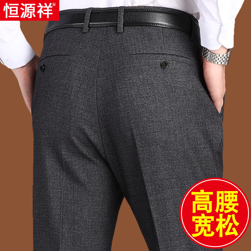 恒源祥中年爸爸秋冬季宽松休闲长裤子男裤中老年人加绒加厚款西裤