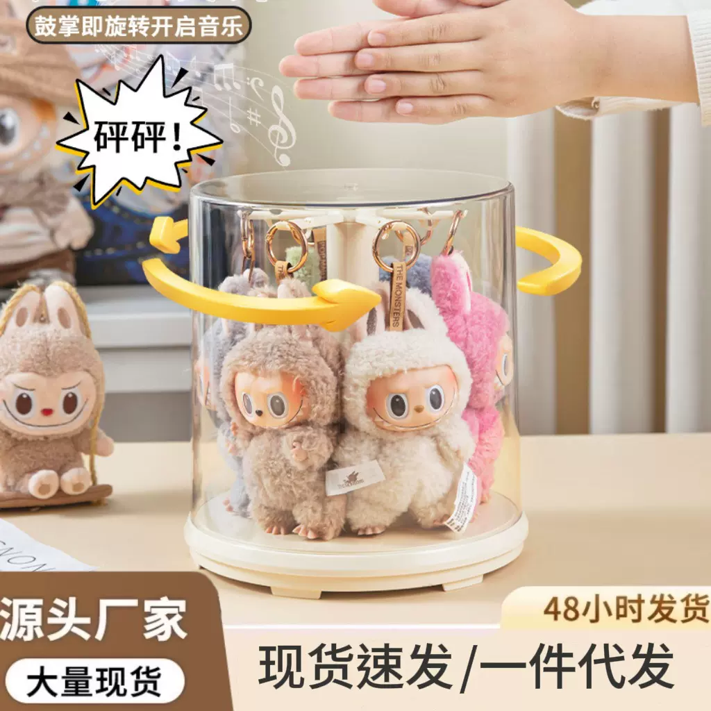 展示盒自动旋转防尘罩拉布布收纳盒哭娃公仔搪胶收纳展示架