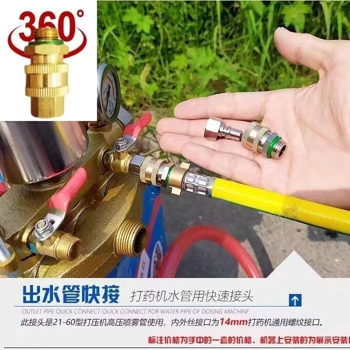 農業用投薬管継手噴霧器快速挿抜継手活動継手m14 * 1.5全銅快速継手