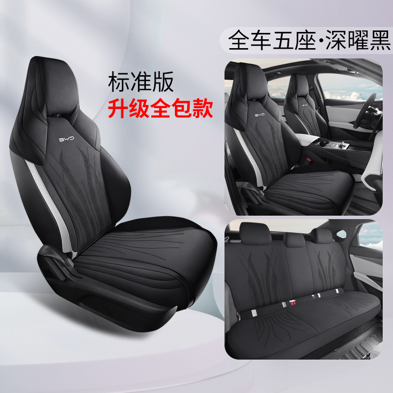 比亜迪アザラシ06 DMI自動車クッションに適用します。|undefined