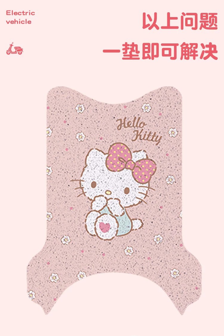 Suitable for Small Knife-Shaped Puff Pastry-Style Foot Pads, Electric Vehicle Seat Covers, Foot Pedal Mats, and Electric Bicycle Modification Accessories