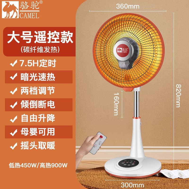 Large upgraded shaking head model [7.5h timing + remote control]