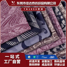 运动瑜伽时装烫金面料锦氨尼龙莱卡单面布可定制裸感印花面料布匹