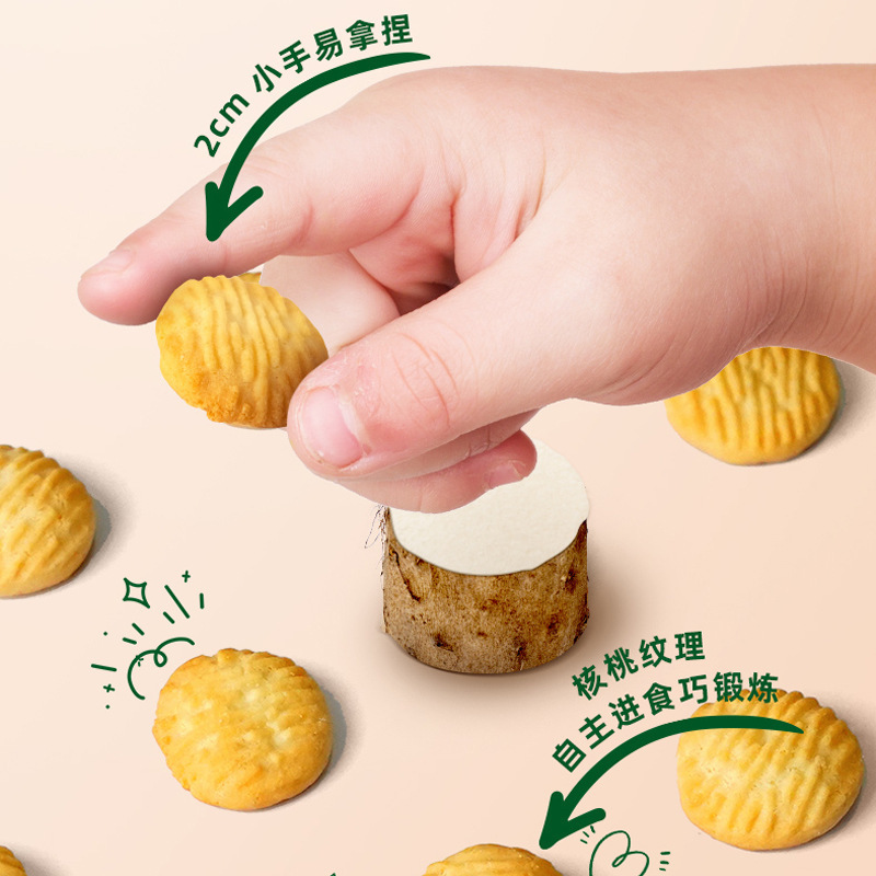 碧欧奇婴幼儿山药核桃饼干儿童手指零食独立包装高钙芝士小软饼|undefined