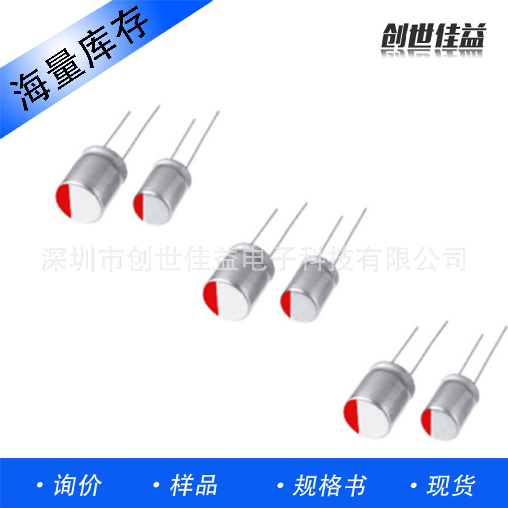 E 钰邦系列电解电容 100uF 35V 海量厂家现货 价格优固态电解电容