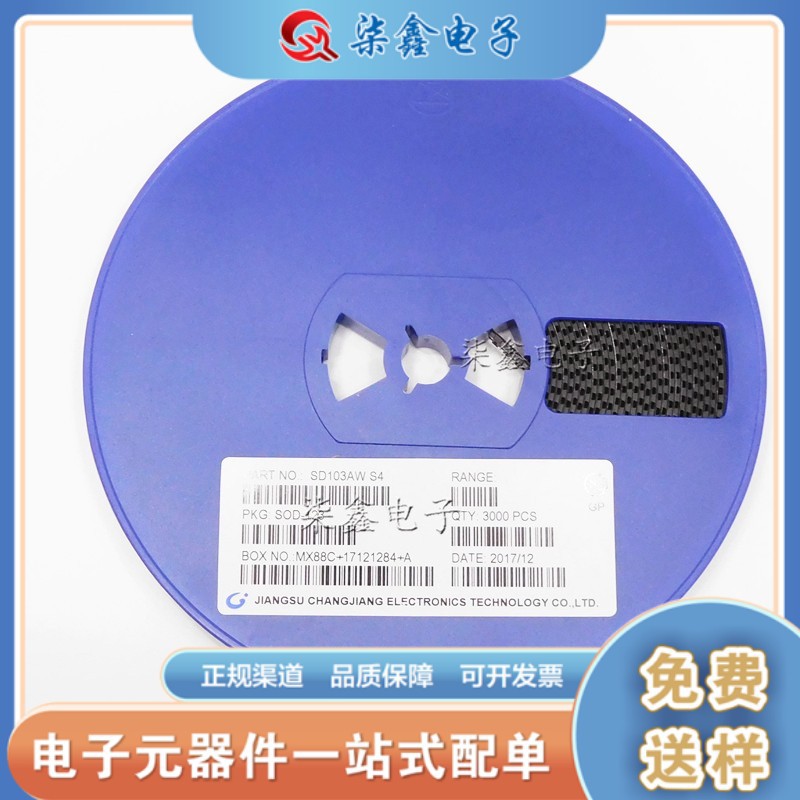 SD103AW 丝印S4 SOD-123 肖特基二极管 长电 全新现货