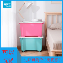 茶花加厚特大号收纳箱塑料衣服储物棉被盒箱子家用盒子整理箱
