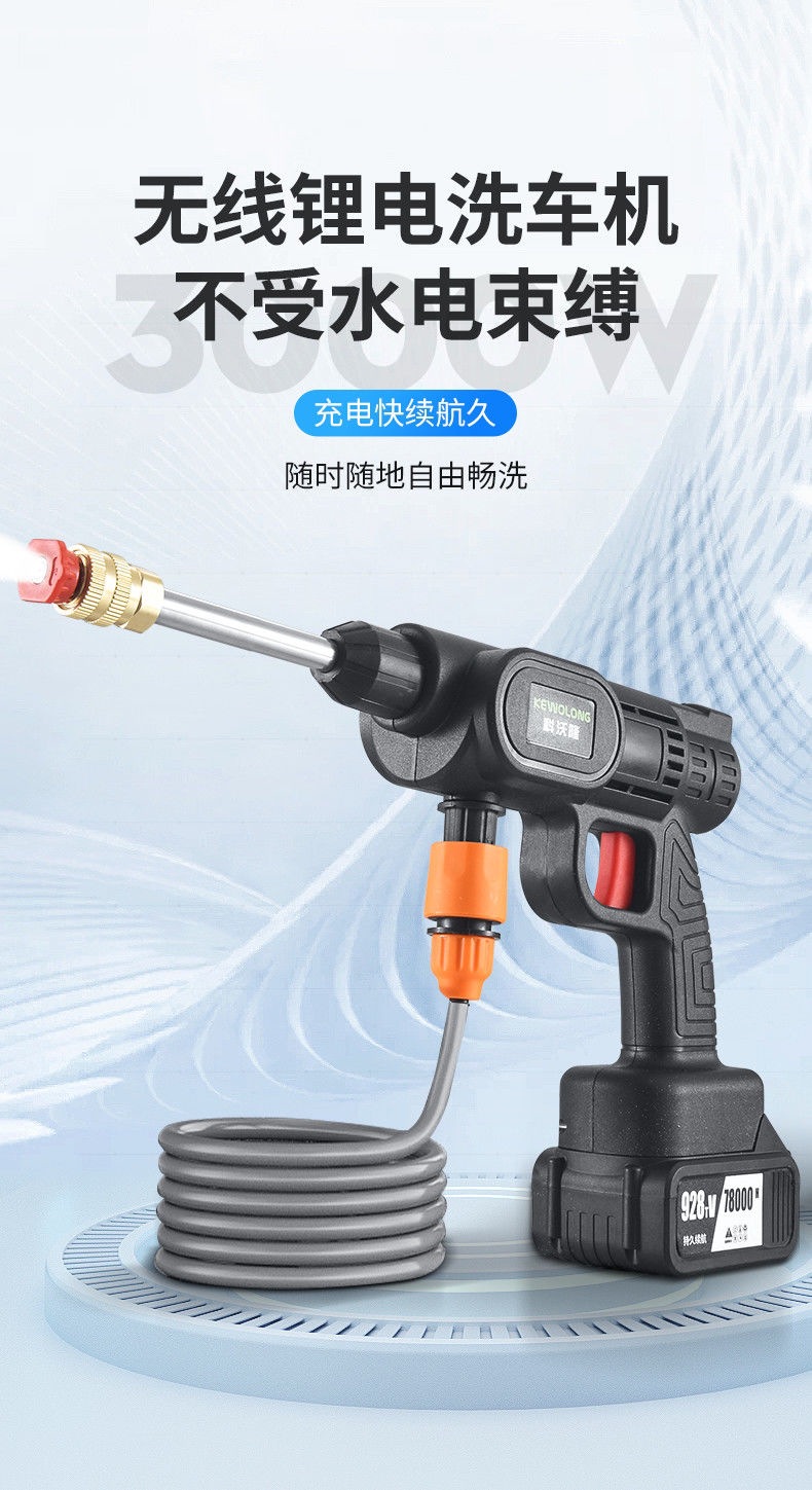 New Wireless Car Washing Machine Household Portable Rechargeable High-Pressure Water Gun Floor Washing Lithium Battery Water Pump Cleaning Artifact