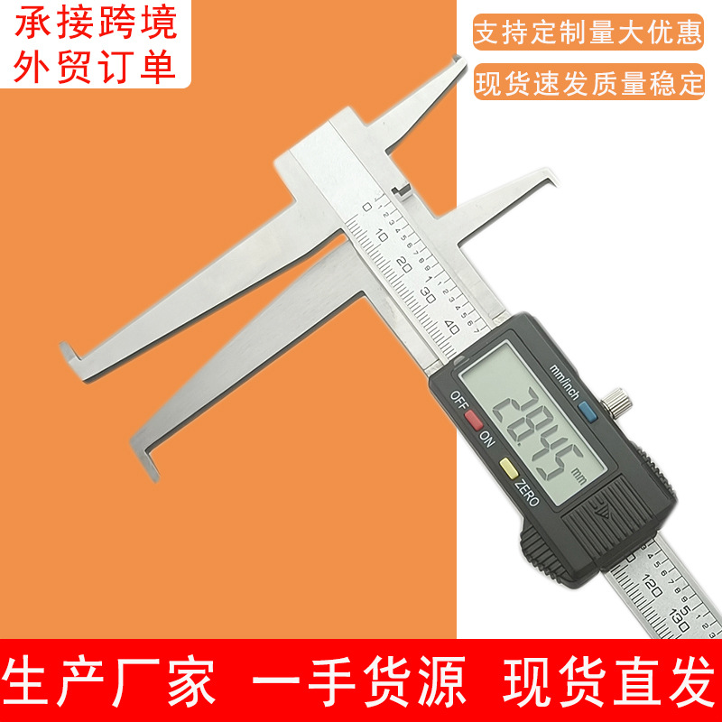 厂家批发不锈钢双内沟槽 长爪内测数显游标卡尺 9-150/200/300MM