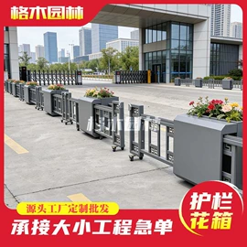 花箱;防护栏;景观工程项目
